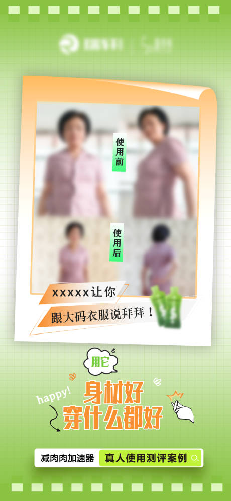 源文件下载【享设计】搜索编号：29070031326863563【美业海报】