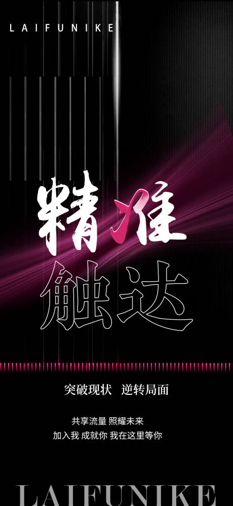 源文件下载【招商大字峰会财富造势海报】编号：37840031183702638