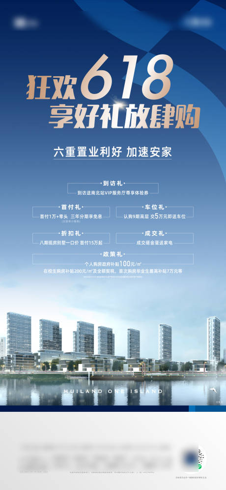 源文件下载【项目政策海报】编号：79380031160079855