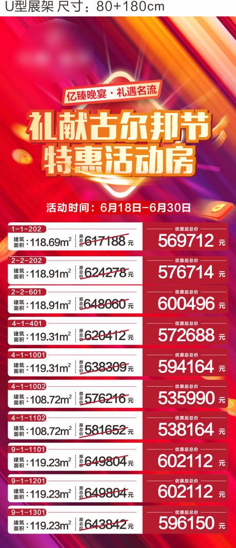 源文件下载【特价房】编号：57000031533201343