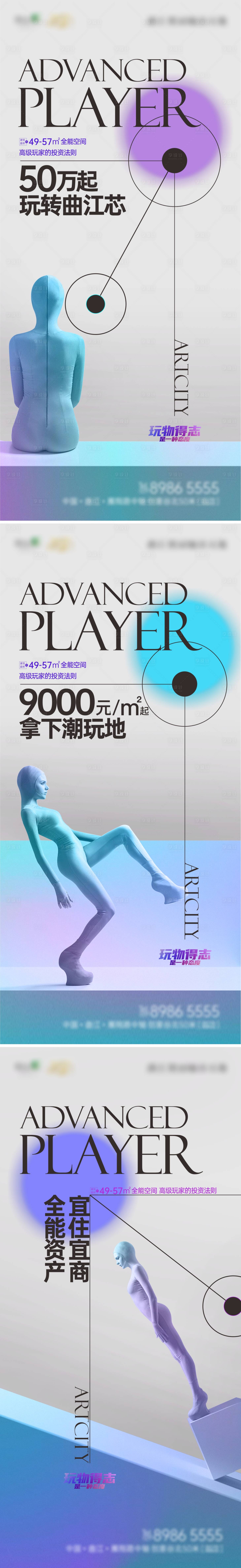 源文件下載【享設(shè)計】搜索編號：22480031487174706【地產(chǎn)公寓價值點系列海報】