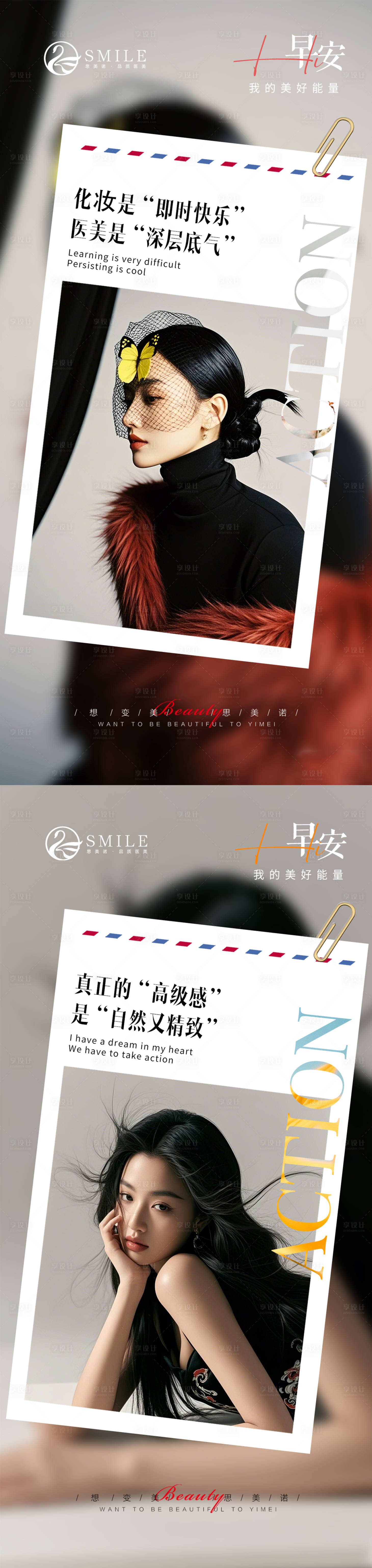 源文件下載【享設(shè)計(jì)】搜索編號(hào)：65230031293781916【早安圖】