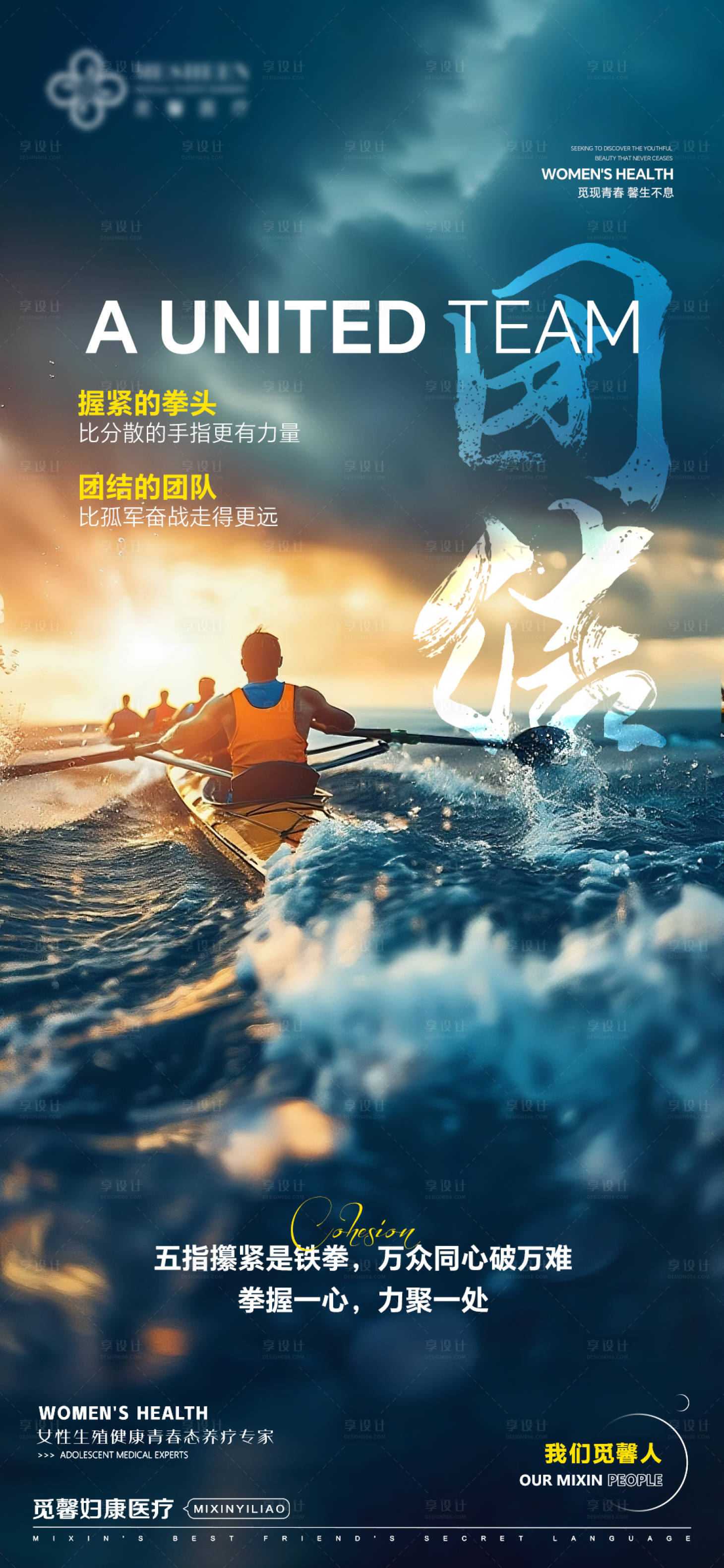 源文件下載【團結的團隊比孤軍奮戰走得更遠海報】編號：23270031636356087