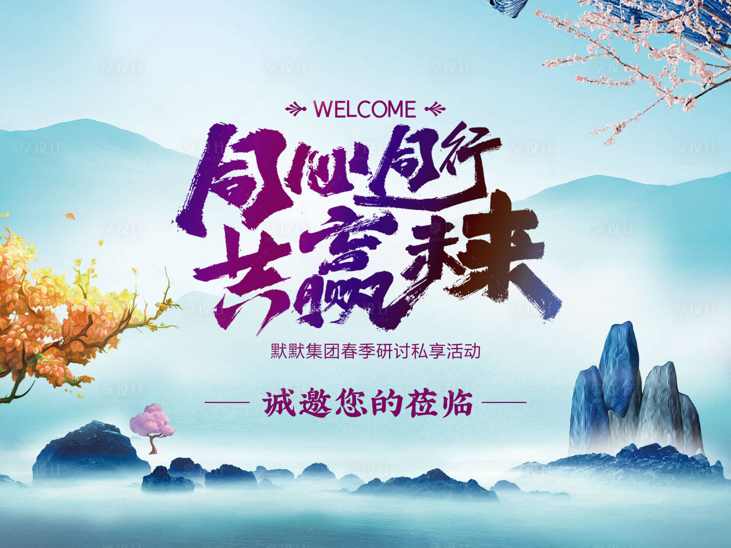 源文件下载【享设计】搜索编号：89020031278393287【海报】