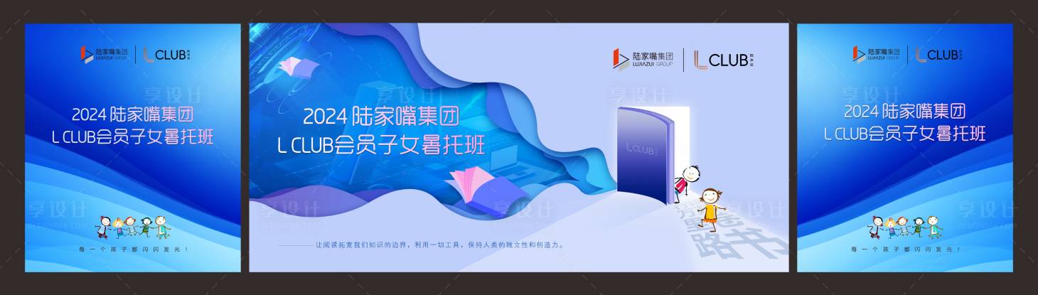源文件下载【享设计】搜索编号：89260031624695270【活动背景】