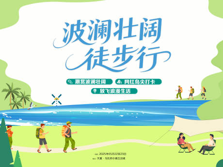 源文件下载【徒步】编号：77080031423878952
