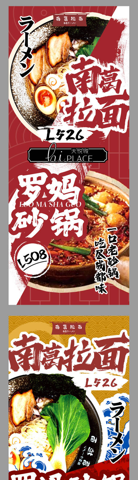 源文件下載【享設(shè)計】搜索編號：24070031118952650【餐飲聯(lián)名宣傳立牌】