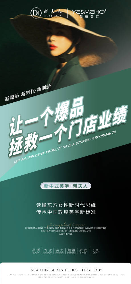 源文件下载【医美招商加盟海报】编号：85100031542241341