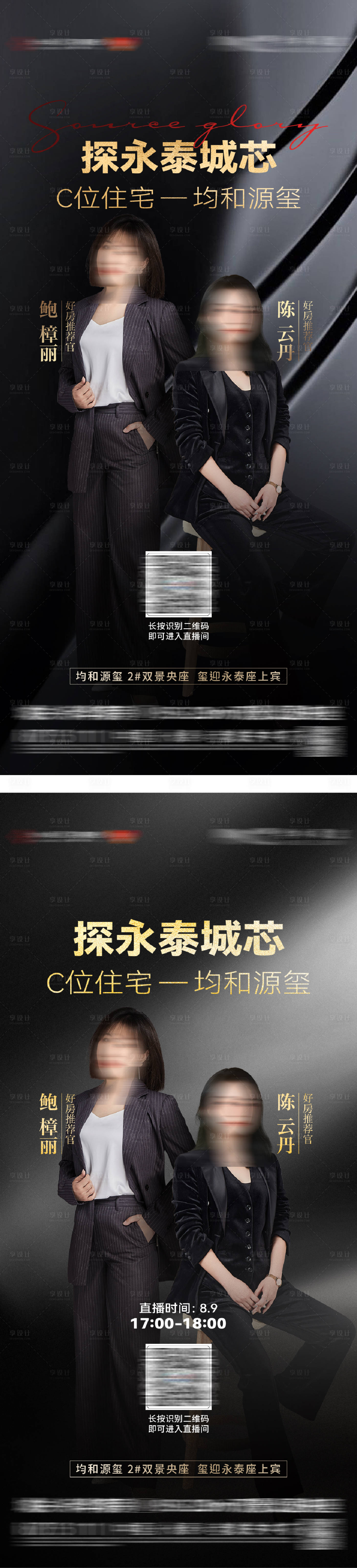 源文件下载【享设计】搜索编号：66420031619331729【海报地产洋房质感价值点系列】