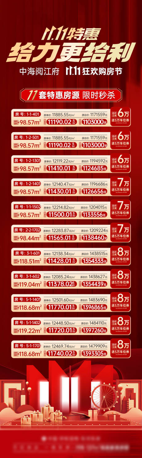 源文件下载【特价房源】编号：93960031388893943