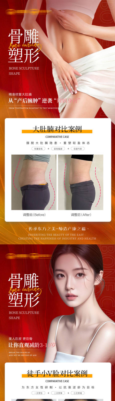 源文件下载【骨雕塑形】编号：28670031306692954