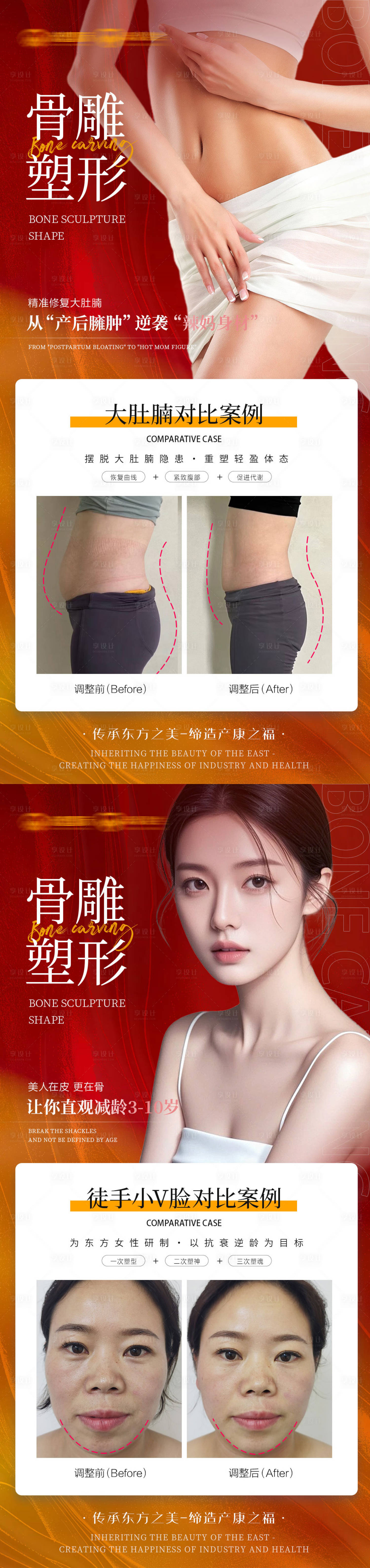 源文件下载【享设计】搜索编号：28670031306692954【骨雕塑形】