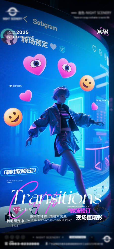 源文件下载【享设计】搜索编号：29140031131418806【酒吧早场晚场预定预约 】