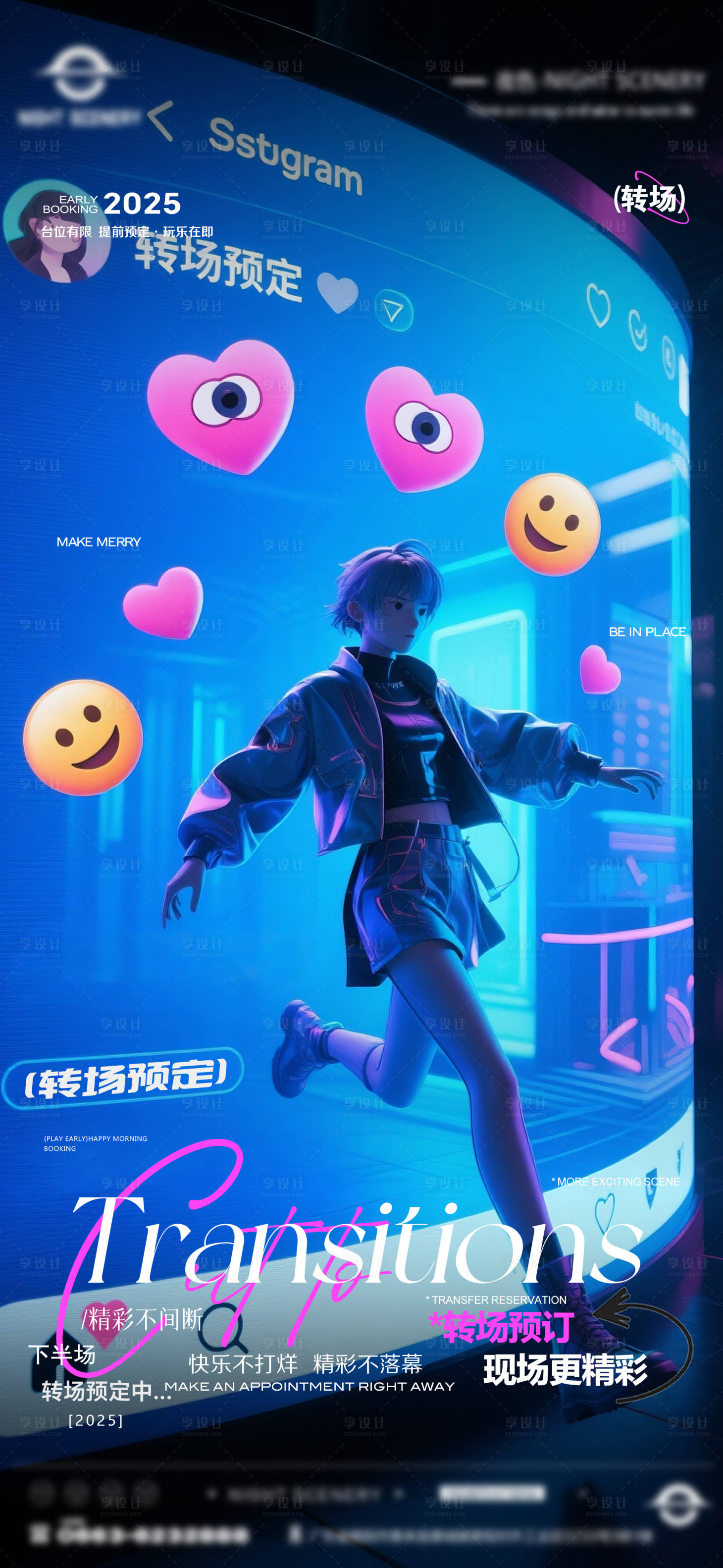 源文件下载【享设计】搜索编号：29140031131418806【酒吧早场晚场预定预约 】