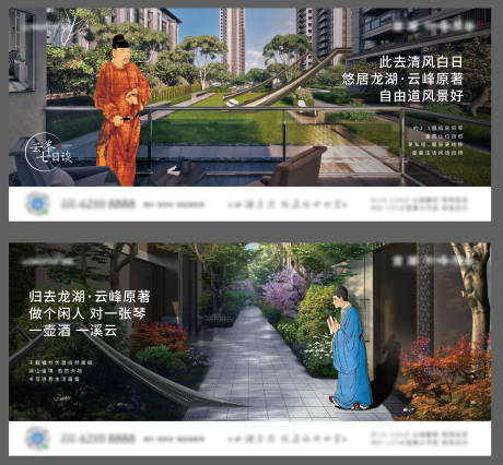 源文件下载【享设计】搜索编号：36150031534381239【地产院子系列海报】
