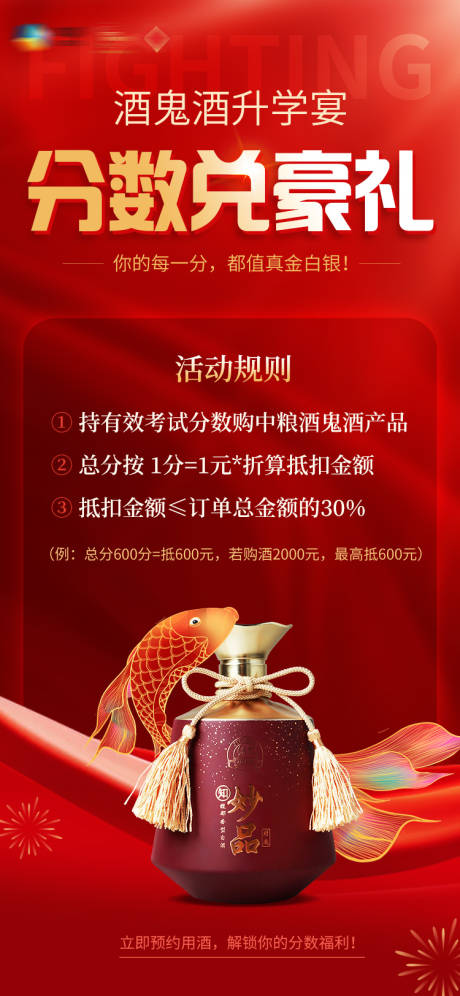 源文件下载【高考升学宴活动海报】编号：58680031196706626