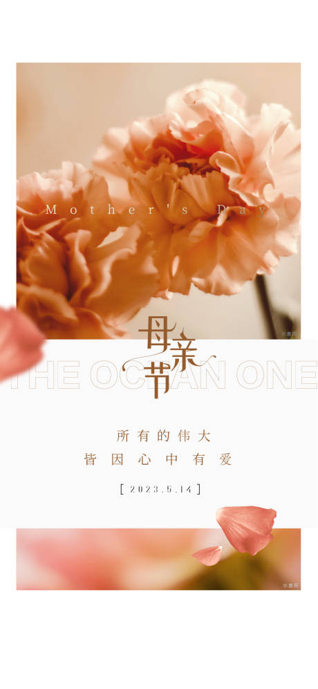 源文件下載【享設(shè)計】搜索編號：15610031595754890【母親節(jié)海報】