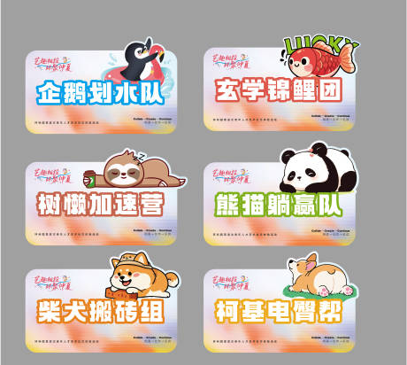 异形卡通动物台卡