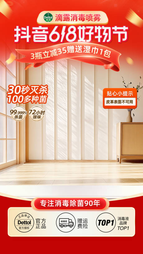 源文件下载【直播图banner】编号：96170031264387197