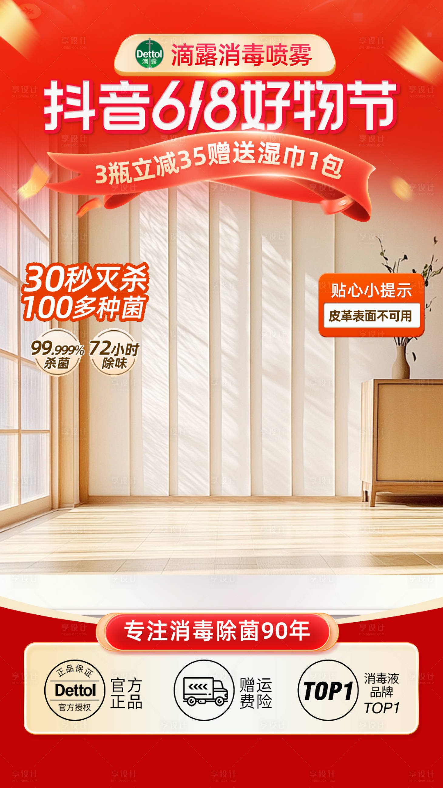 源文件下载【享设计】搜索编号：96170031264387197【直播图banner】