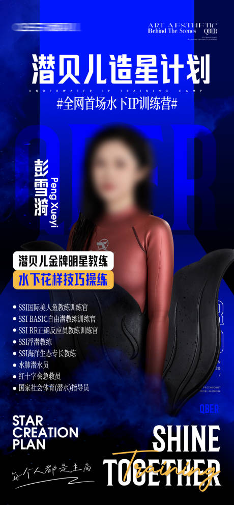 源文件下载【美人鱼人物会议课程活动海报】编号：64730031317805126