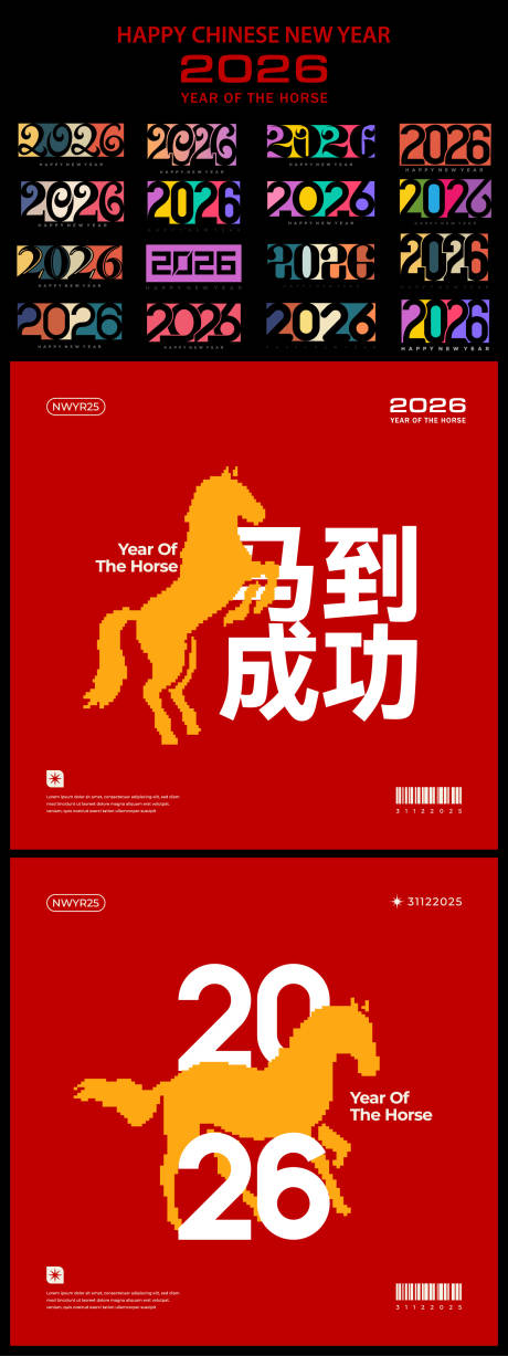 源文件下载【马年年俗元素大全】编号：20380031489189189
