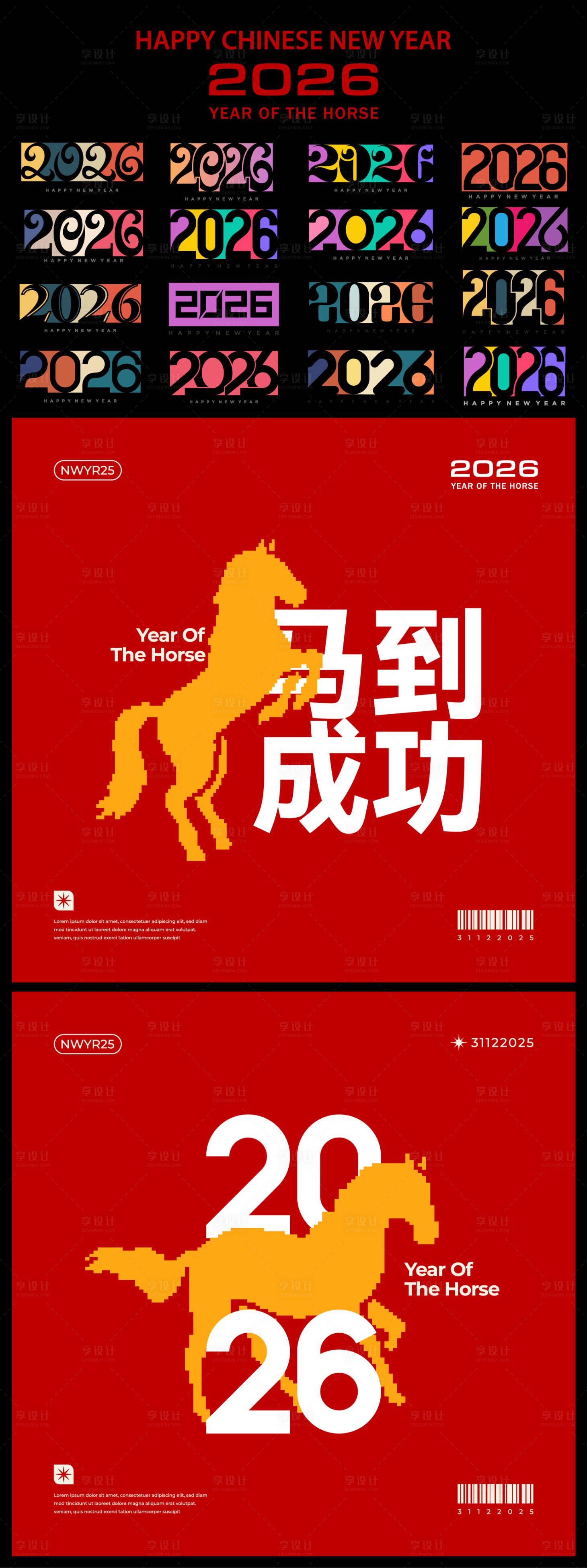 源文件下载【马年年俗元素大全】编号：20380031489189189