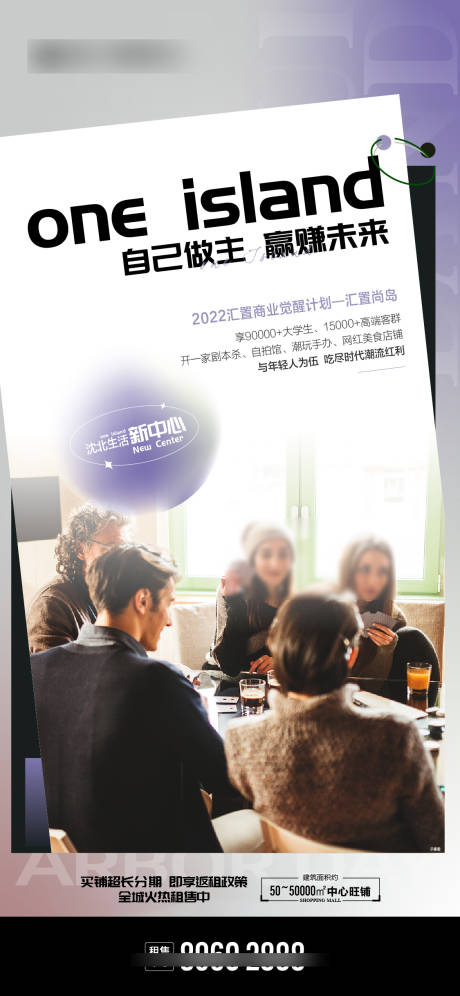 源文件下载【商业海报】编号：18740031429085001