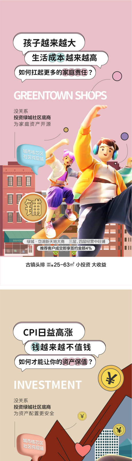 源文件下載【商鋪地產】編號：48200031281662409