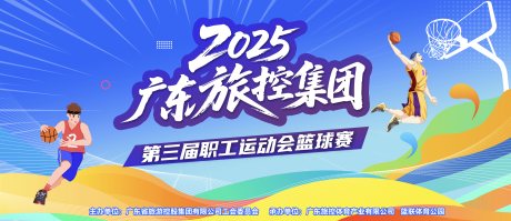 源文件下载【篮球比赛主画面】编号：56130031346009614