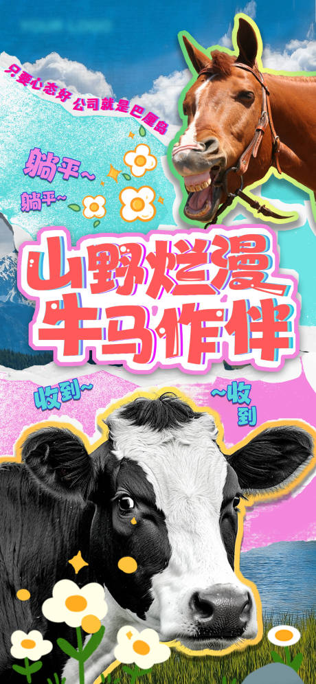 源文件下载【享设计】搜索编号：68180031362838085【牛马打工人】