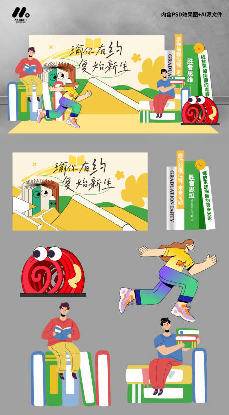 源文件下载【享设计】搜索编号：76470031172445221【读书会美陈造型】