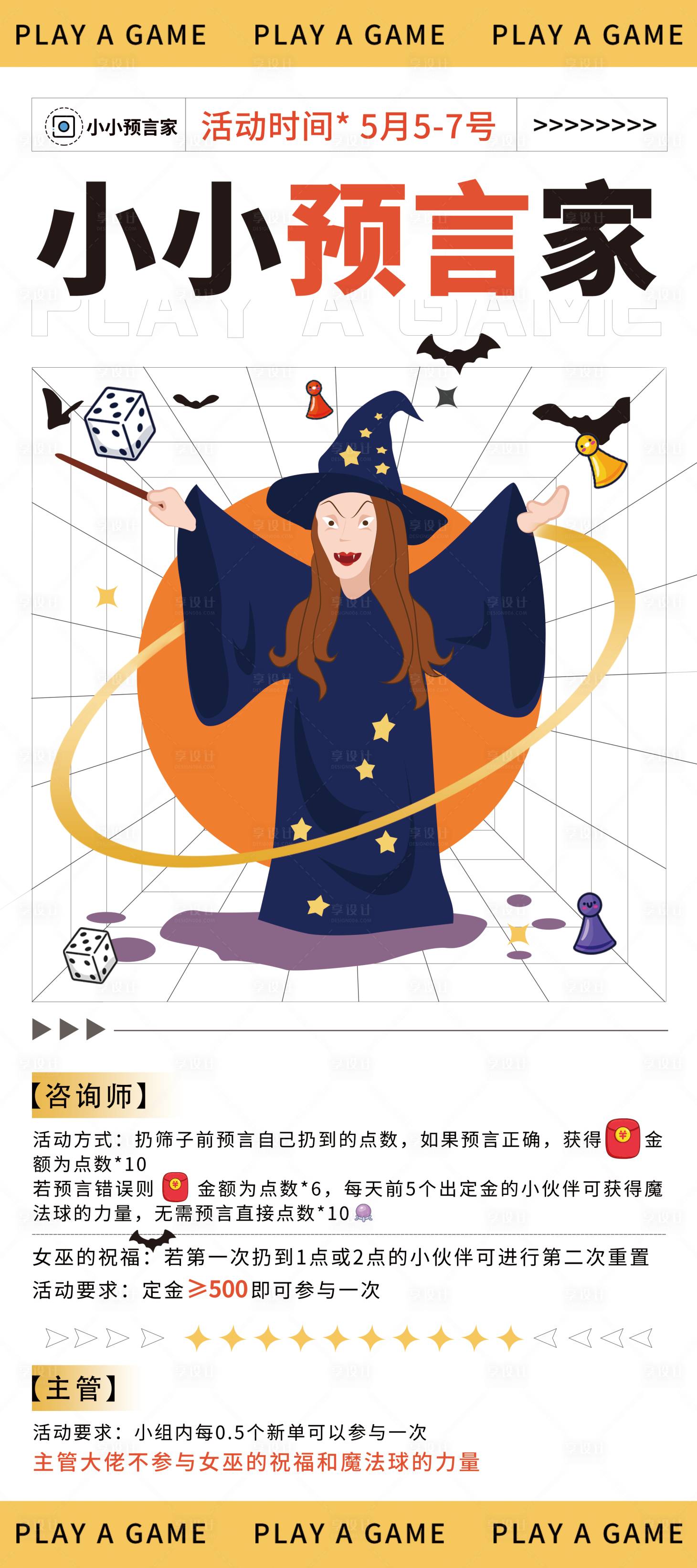 源文件下载【小小预言家易拉宝】编号：98950031121258180