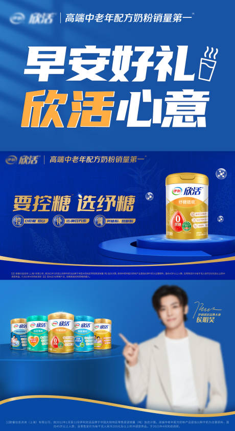 奶粉直播视频海报