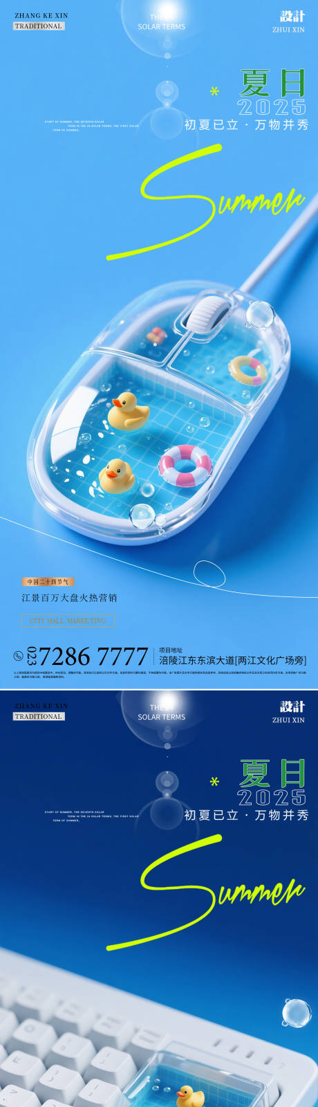源文件下载【享设计】搜索编号：53420031567399511【夏日游泳季系列海报】