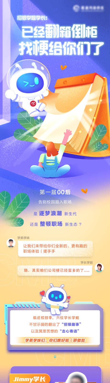 源文件下载【插画推文】编号：44060031273077597