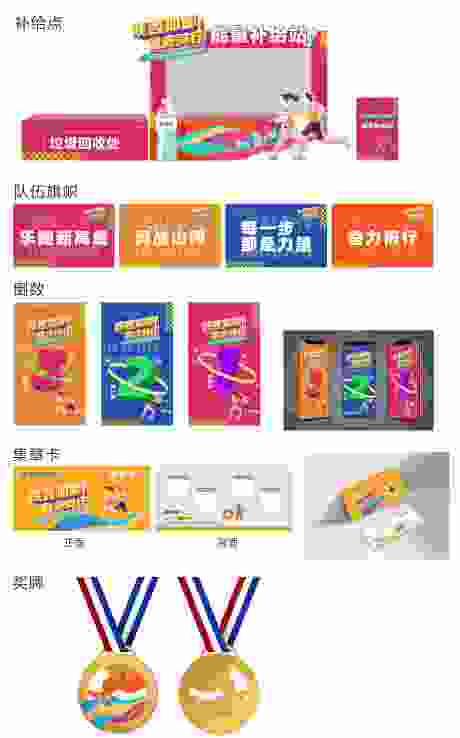 源文件下載【健步跑活動氛圍物料】編號：78230031305342206
