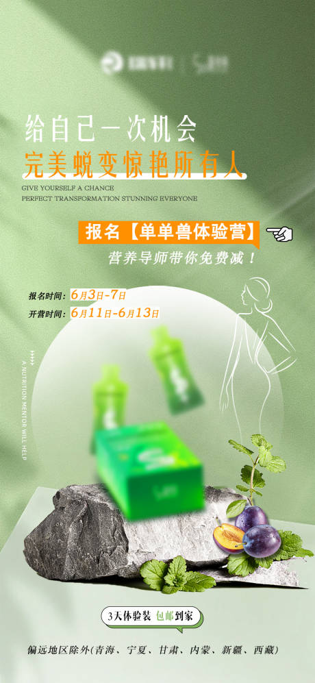 源文件下载【美业宣传海报】编号：66240031310625405