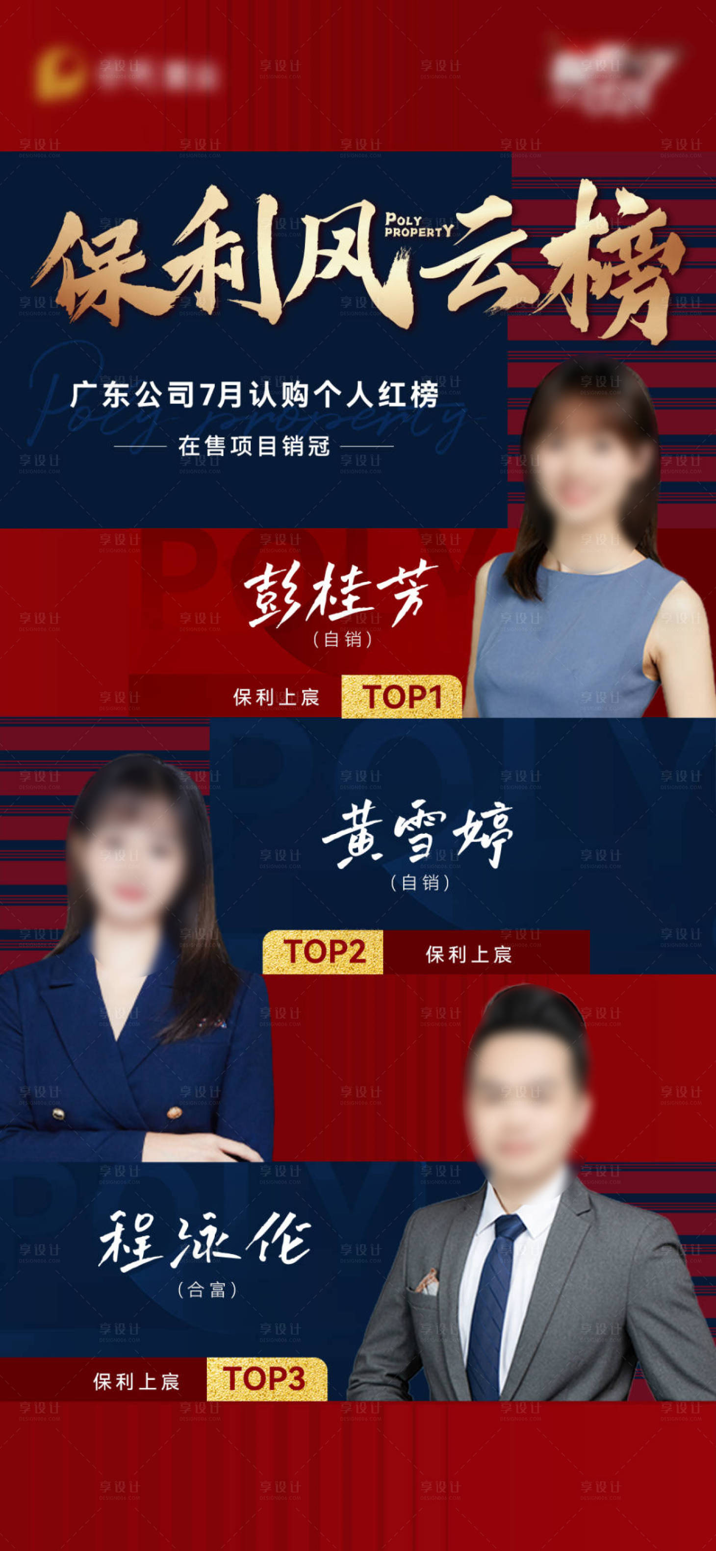 源文件下载【享设计】搜索编号：89630031279902764【风云榜】