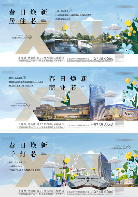 源文件下載【享設計】搜索編號：17250031424182692【鳳凰薈商業價值點海報展板】