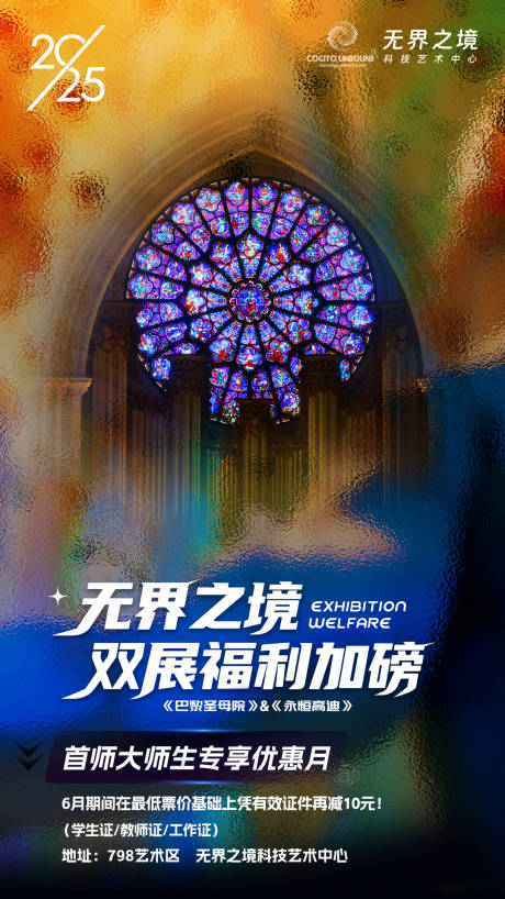 源文件下載【享設(shè)計(jì)】搜索編號：70600031425332545【藝術(shù)創(chuàng)意設(shè)計(jì)海報】
