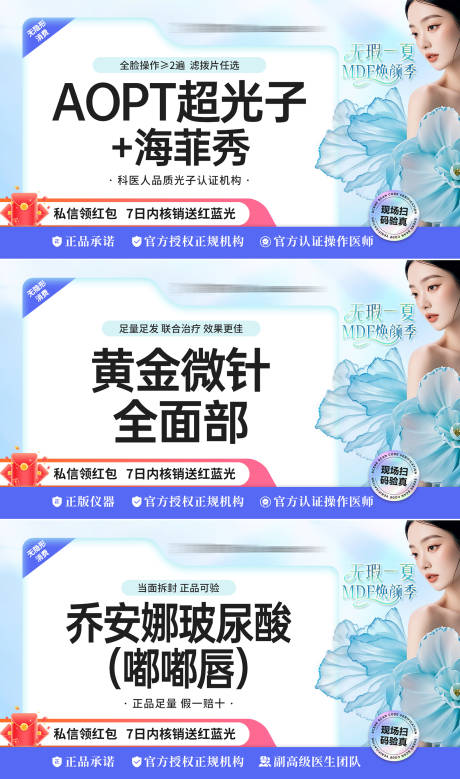源文件下载【医美整形美团横版头图】编号：85420031592289984