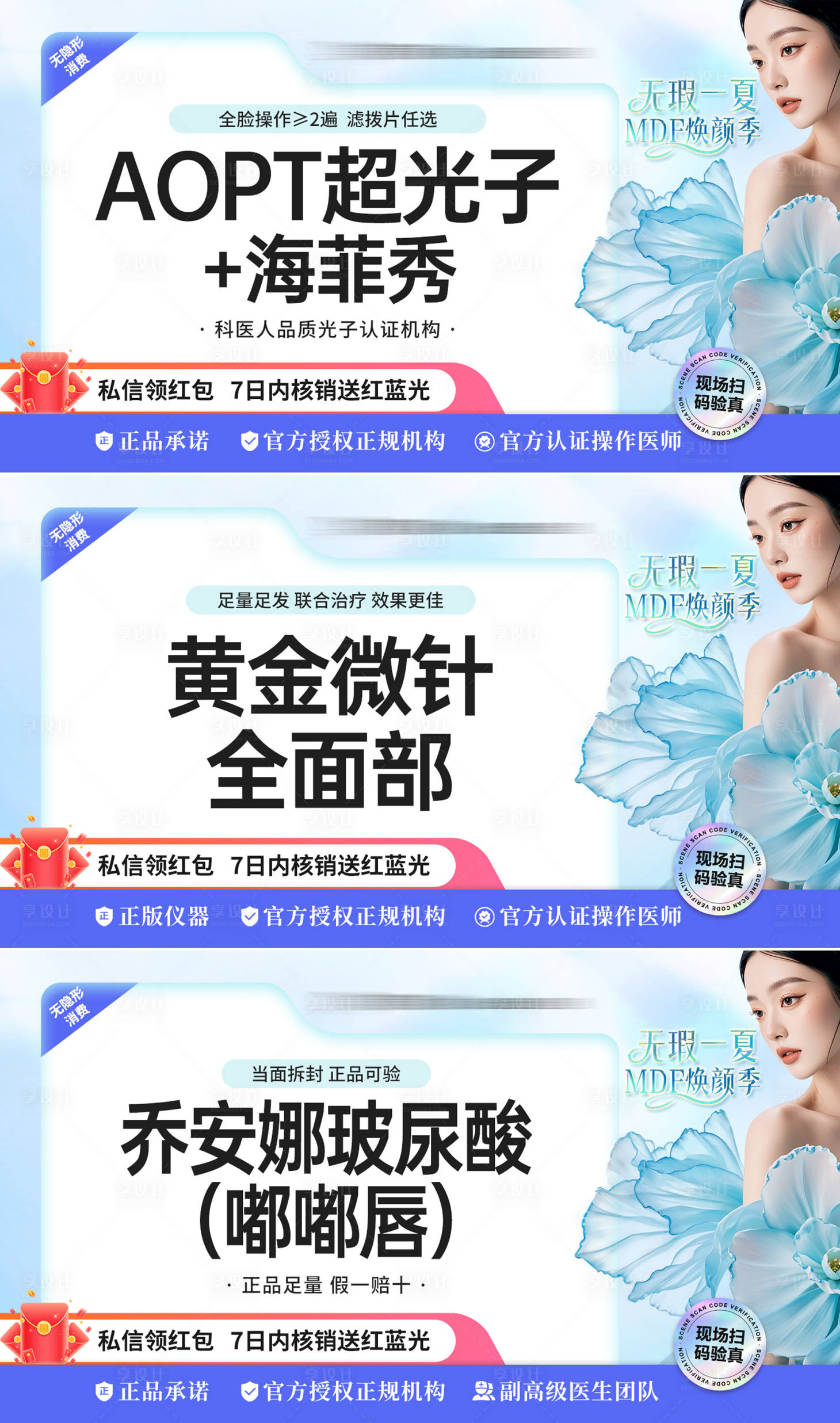 源文件下載【醫(yī)美整形美團(tuán)橫版頭圖】編號：85420031592289984