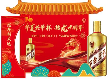 源文件下载【白酒中式美陈】编号：81880031251834407