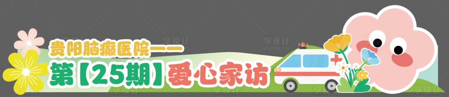 源文件下載【享設計】搜索編號：28650031188354201【愛心家訪視頻壓條】