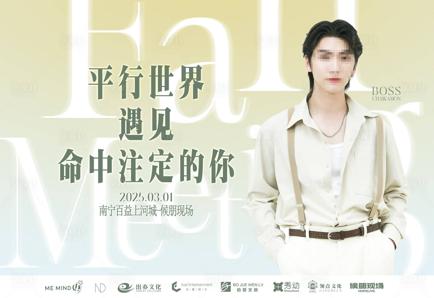 源文件下載【享設計】搜索編號：75640031463733925【夜店酒吧嘉賓DJ抖音網(wǎng)紅宣傳海報】