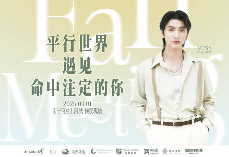 夜店酒吧嘉宾DJ抖音网红宣传海报