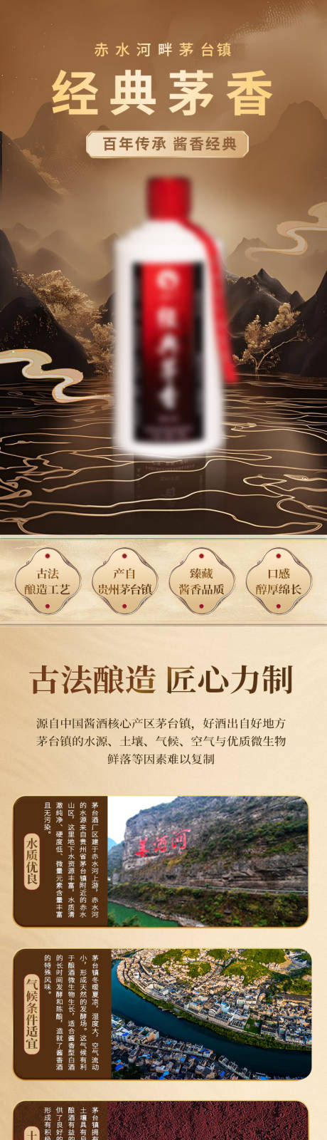 源文件下载【白酒】编号：78600031294291359