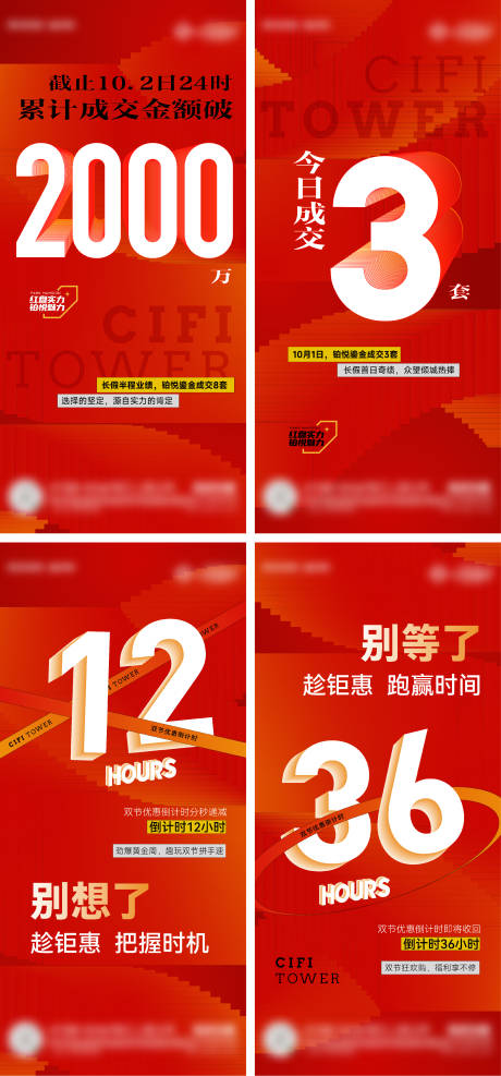 源文件下載【享設計】搜索編號：98390031384124632【熱銷人氣海報】