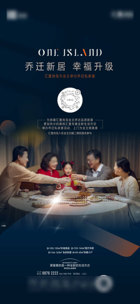 源文件下載【享設計】搜索編號：51900031320974404【地產私家宴宣傳海報】